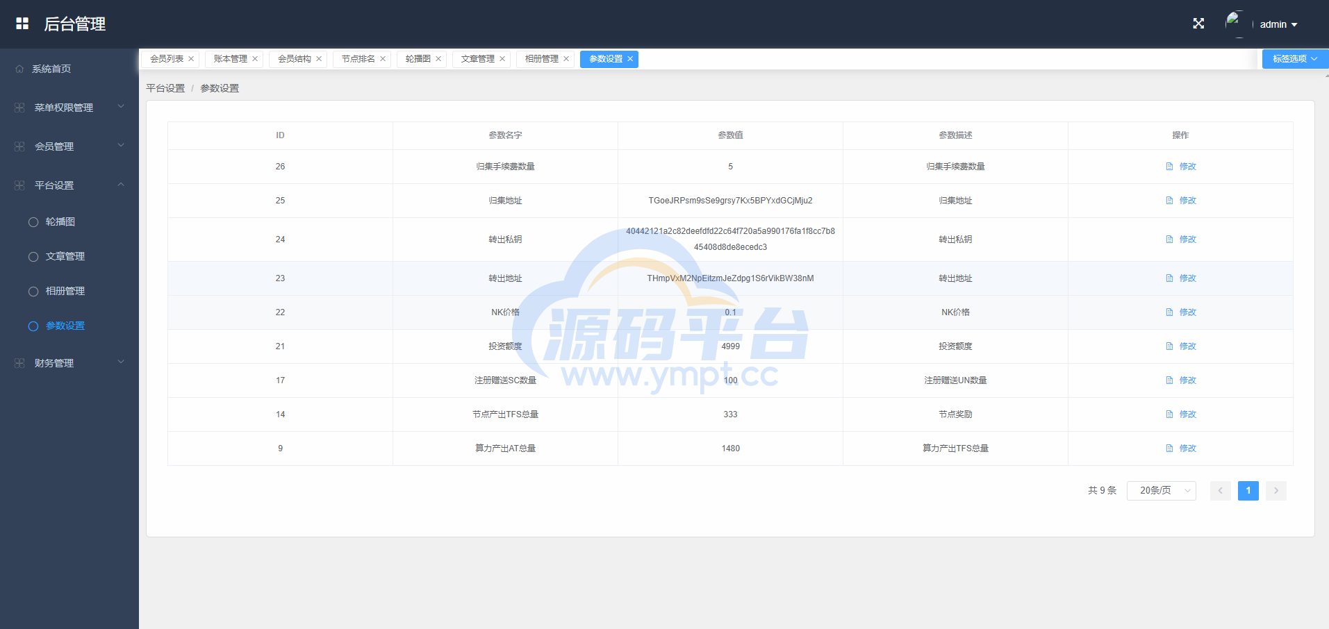 图片[20]-多语言海外质押挖矿系统/代币钱包源码/前端uniapp - 源码平台-源码平台
