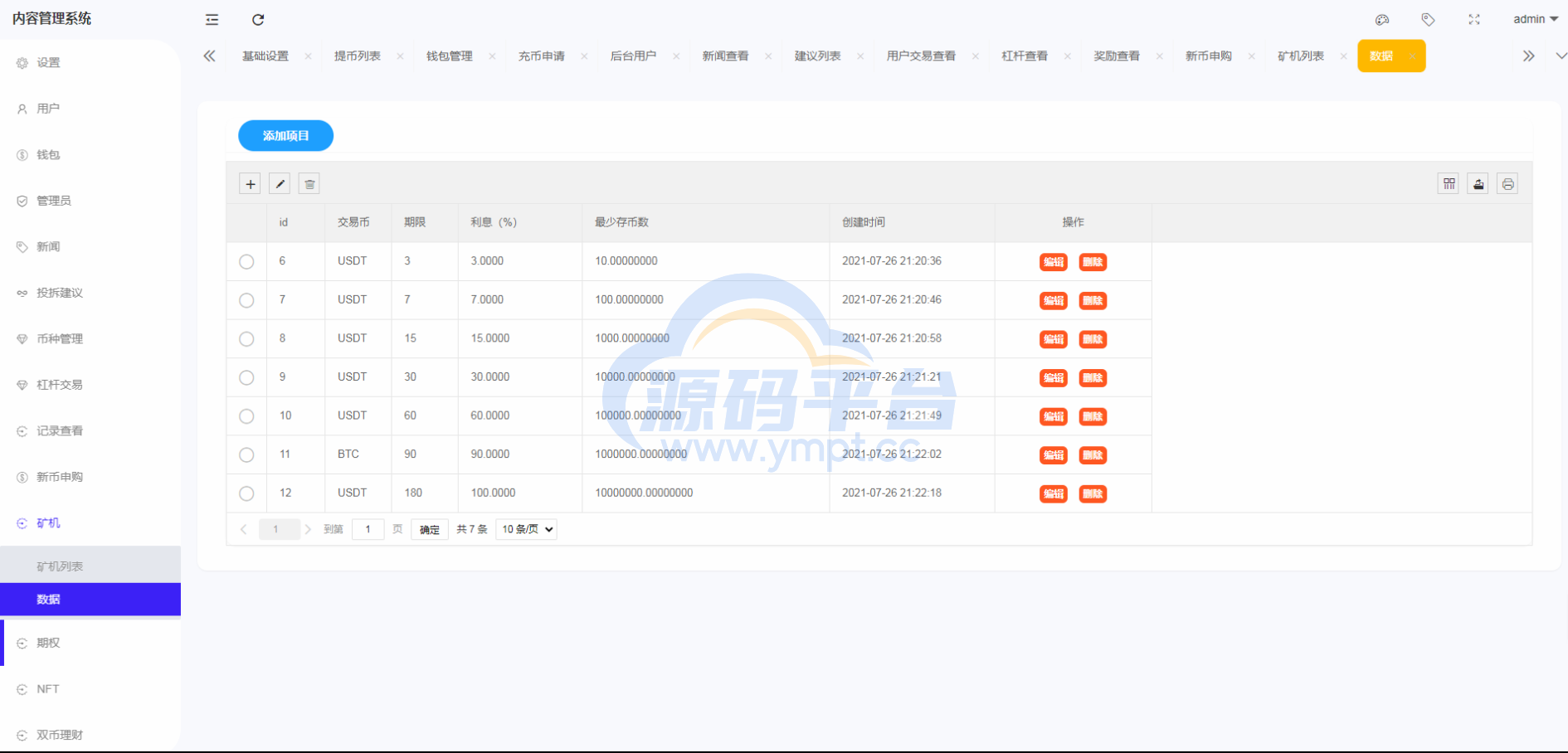 图片[21]-绿色版8国语言/区块链交易所/nft交易/锁仓挖矿/币币期权交易 - 源码平台-源码平台