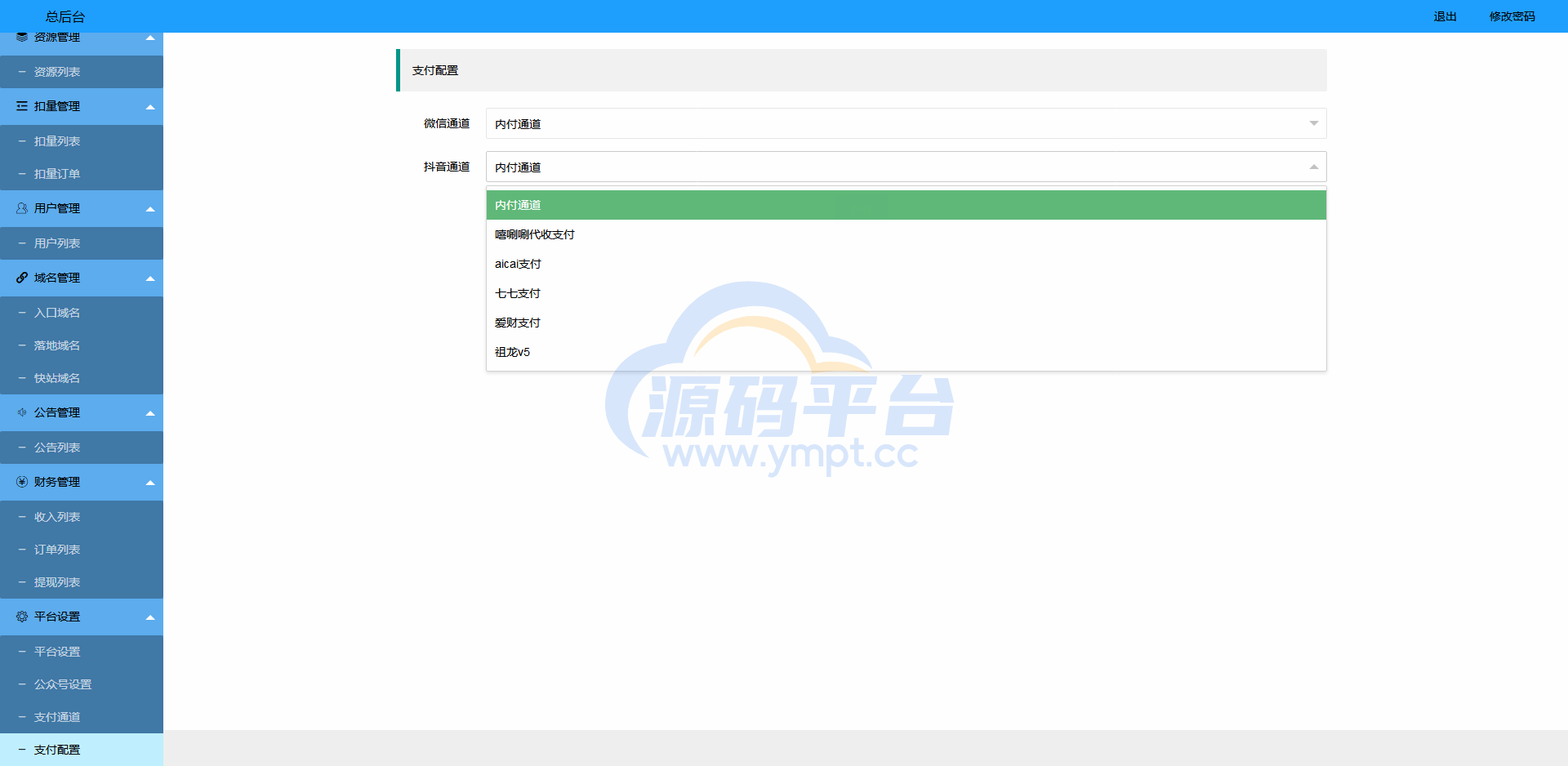 图片[3]-凤凰打赏系统源码/影视付费知识付费系统 - 源码平台-源码平台