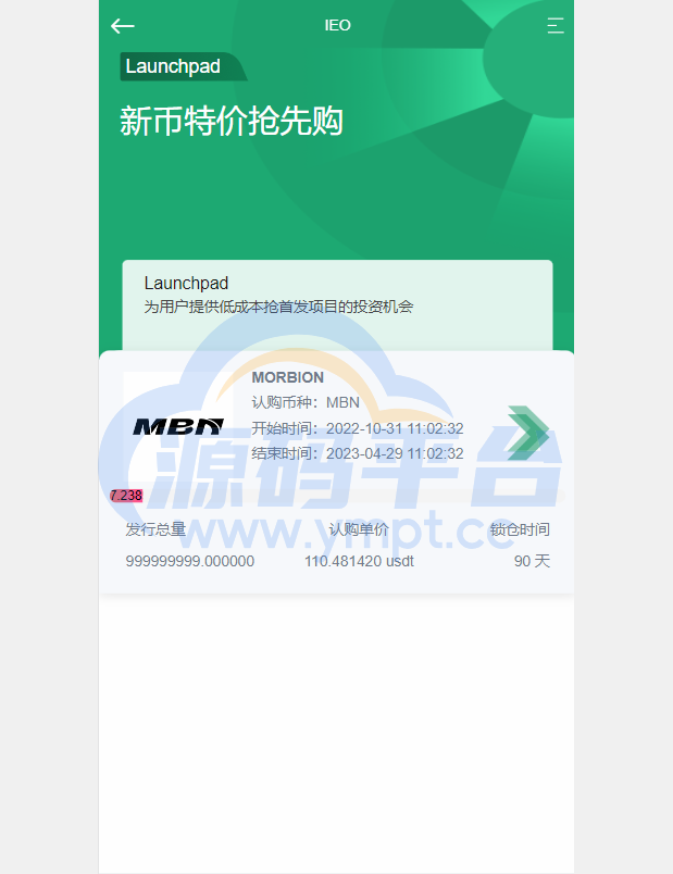 图片[14]-二开版多语言交易所系统/秒合约/IEO/质押挖矿/自动充值 - 源码平台-源码平台