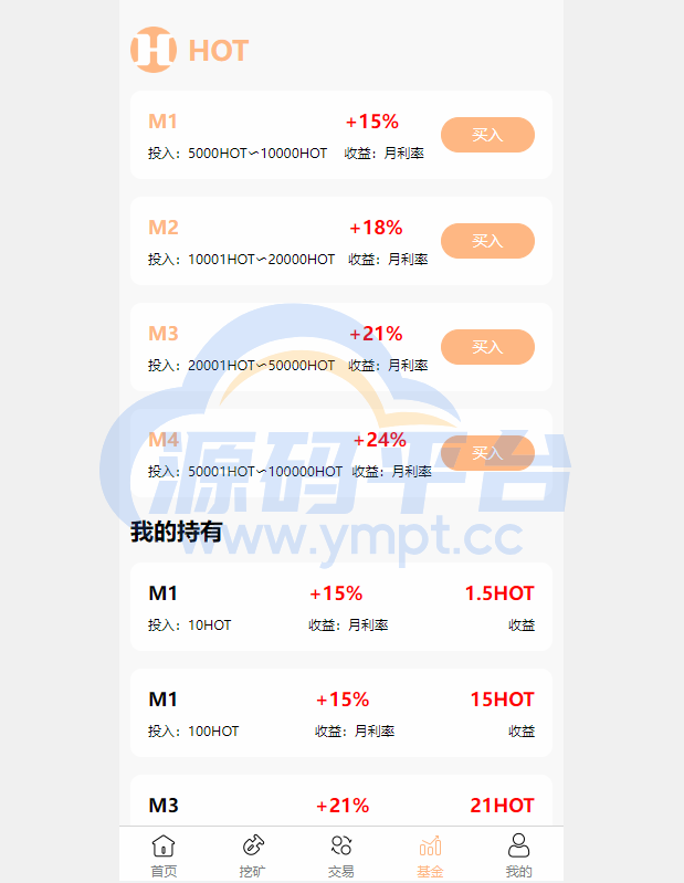 图片[2]-DAPP区块链理财交易系统/defi质押挖矿/虚拟币投资分红源码 - 源码平台-源码平台