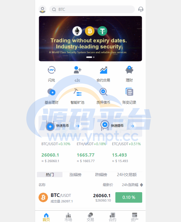 图片[1]-多语言java交易所系统/理财质押/永续期权/前端uianpp - 源码平台-源码平台