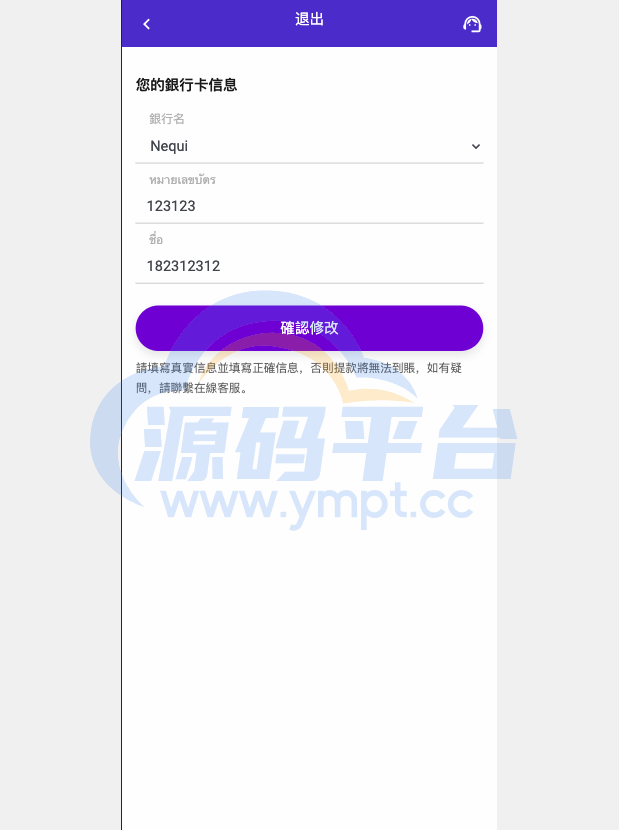 图片[11]-最新UI定制uniapp多语言海外刷单/抢单系统/订单自动匹配系统/分组/调试没收/海外源码 - 源码平台-源码平台