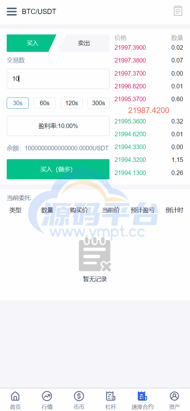 图片[13]-新版UI多语言交易所/锁仓挖矿/币币秒合约交易所/双端源码 - 源码平台-源码平台