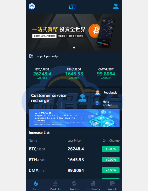 图片[1]-海外交易所系统/币币交易/合约交易所/全开源 - 源码平台-源码平台