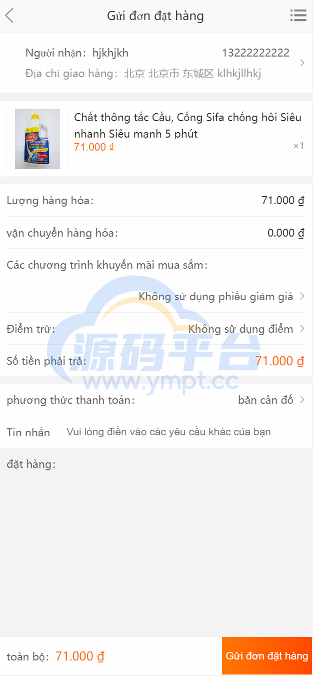 图片[8]-全新二开优化版越南奢侈品商城系统/新增电子签约功能 - 源码平台-源码平台