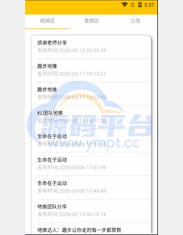 图片[7]-多语言区块链源码/仿趣步奕跑/原生计步器/原生人脸识别/混合hbuider前端 - 源码平台-源码平台