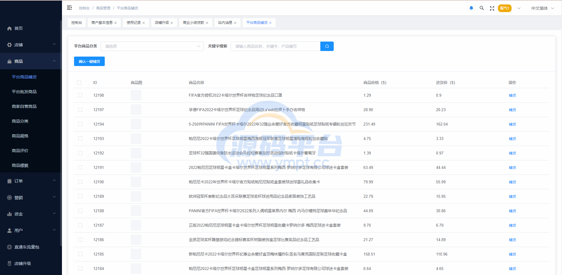 图片[17]-多语言海外商城系统/多商户跨境电商/前端uniapp/vue外贸商城 - 源码平台-源码平台