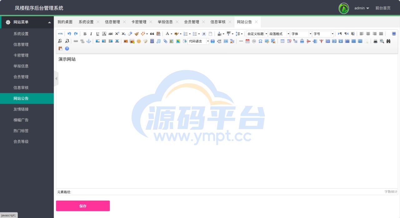图片[20]-51快活林楼凤源码 - 源码平台-源码平台