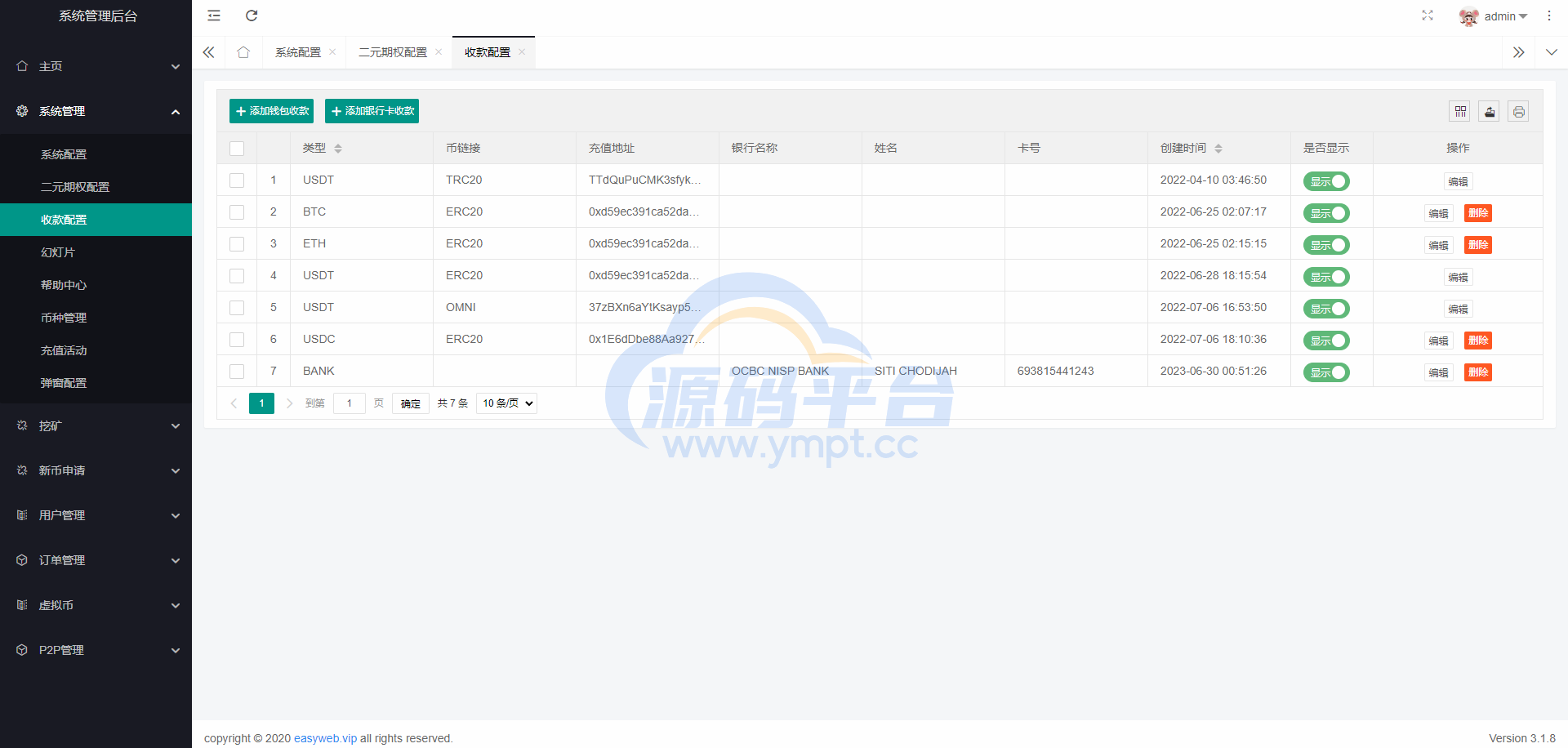 图片[29]-新版多语言交易所系统/秒合约币币交易/P2P理财派单抢单 - 源码平台-源码平台