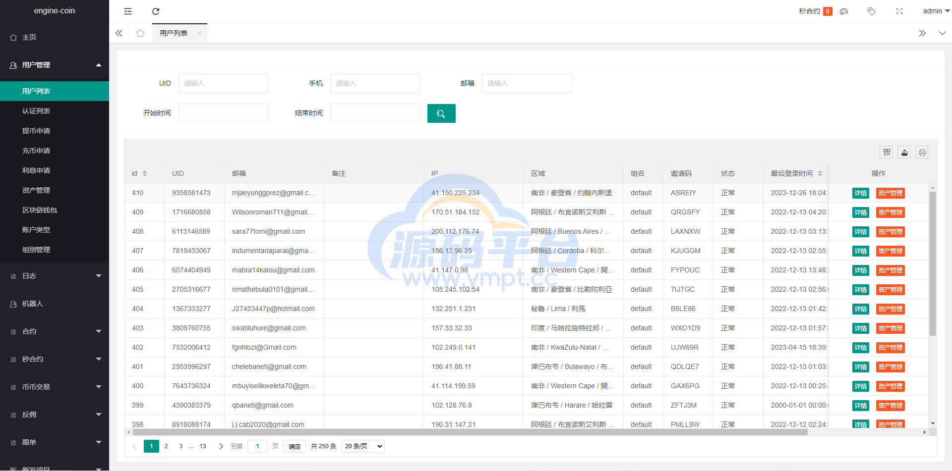 图片[19]-多语言交易所系统/币币交易/合约秒合约交易所/质押挖矿 - 源码平台-源码平台