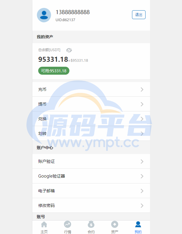 图片[9]-多语言合约交易所/区块链虚拟币交易系统/前端uinapp - 源码平台-源码平台