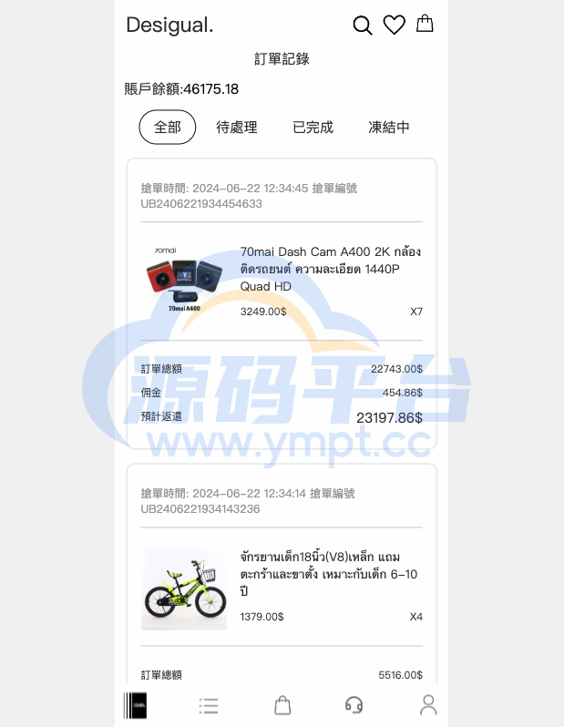 图片[7]-定制uniapp多语言海外刷单/抢单系统/订单自动匹配系统/手动派单/连单控/海外源码 - 源码平台-源码平台