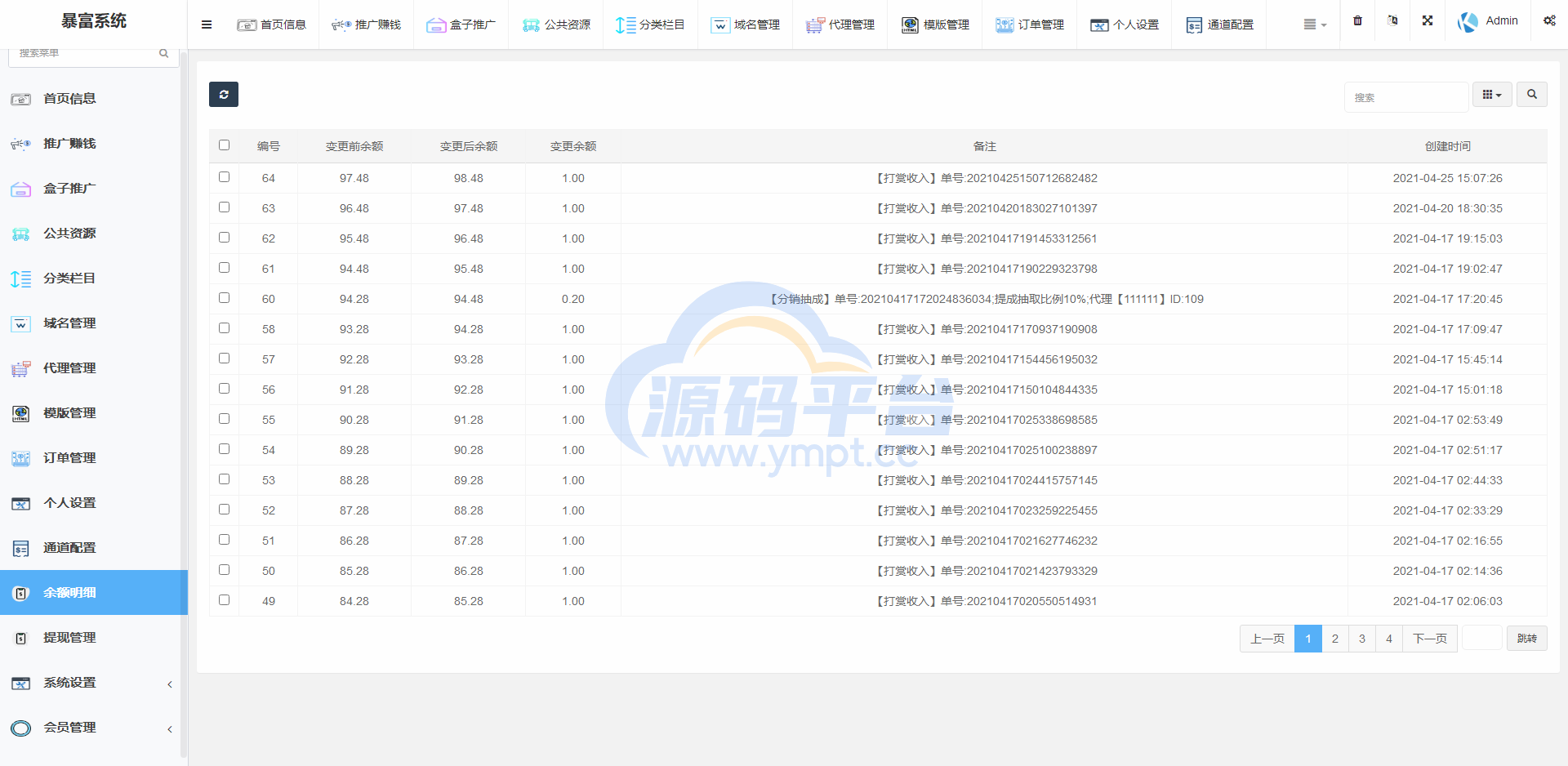 图片[14]-完美运营版视频知识付费打赏系统多种防封方案可选全新弹窗支付 - 源码平台-源码平台