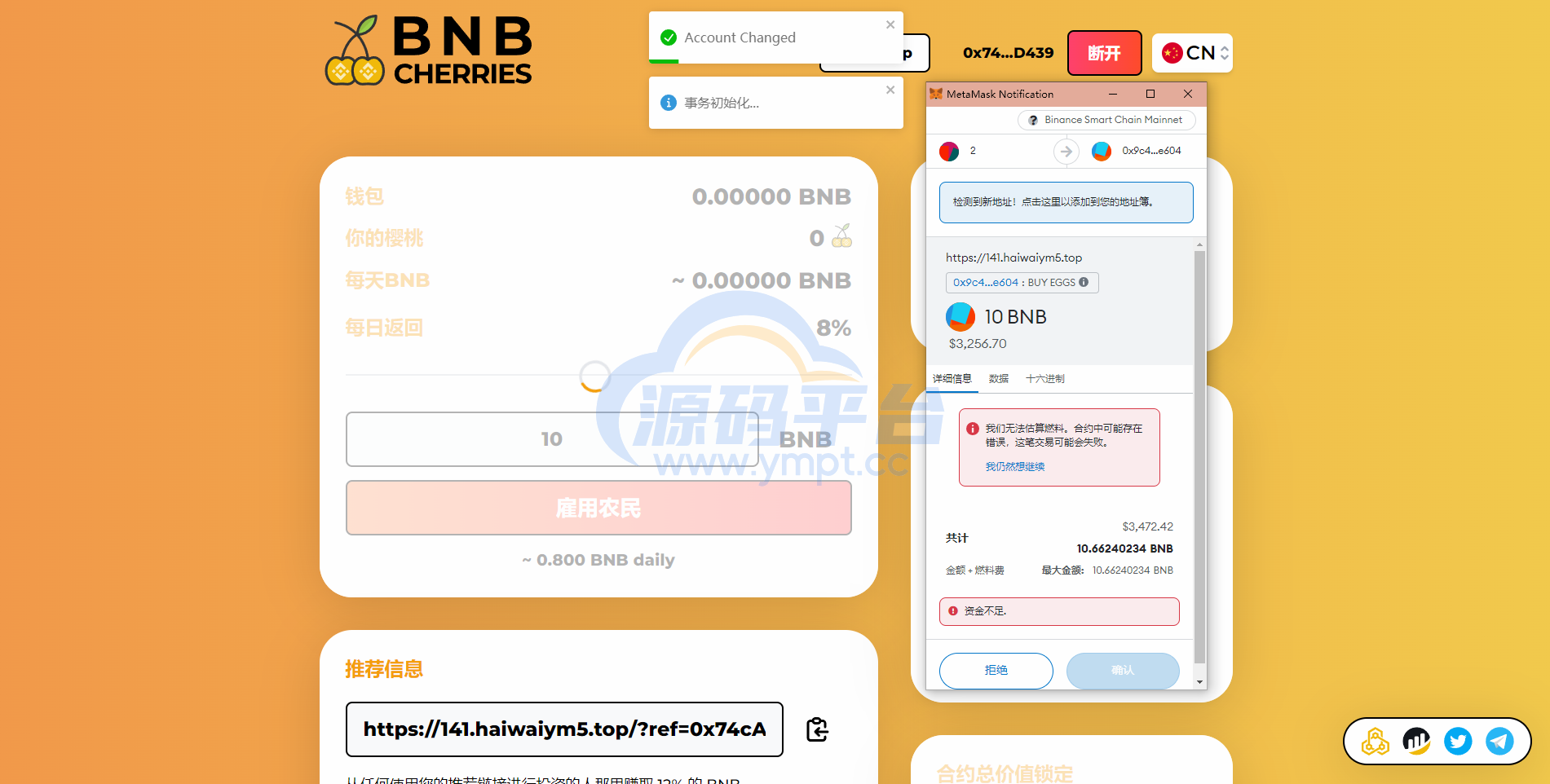 图片[5]-多语言BNB链上智能合约理财/区块链链上资金盘 - 源码平台-源码平台