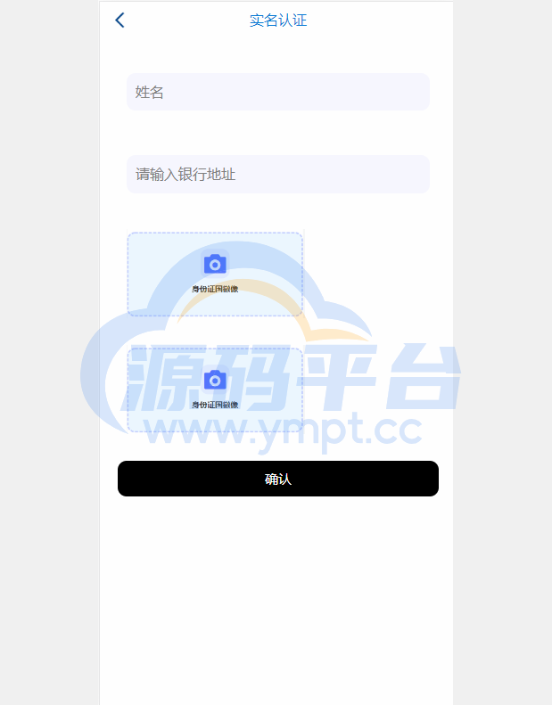 图片[10]-海外多语言微盘系统/虚拟币秒合约微交易/前端uniapp - 源码平台-源码平台