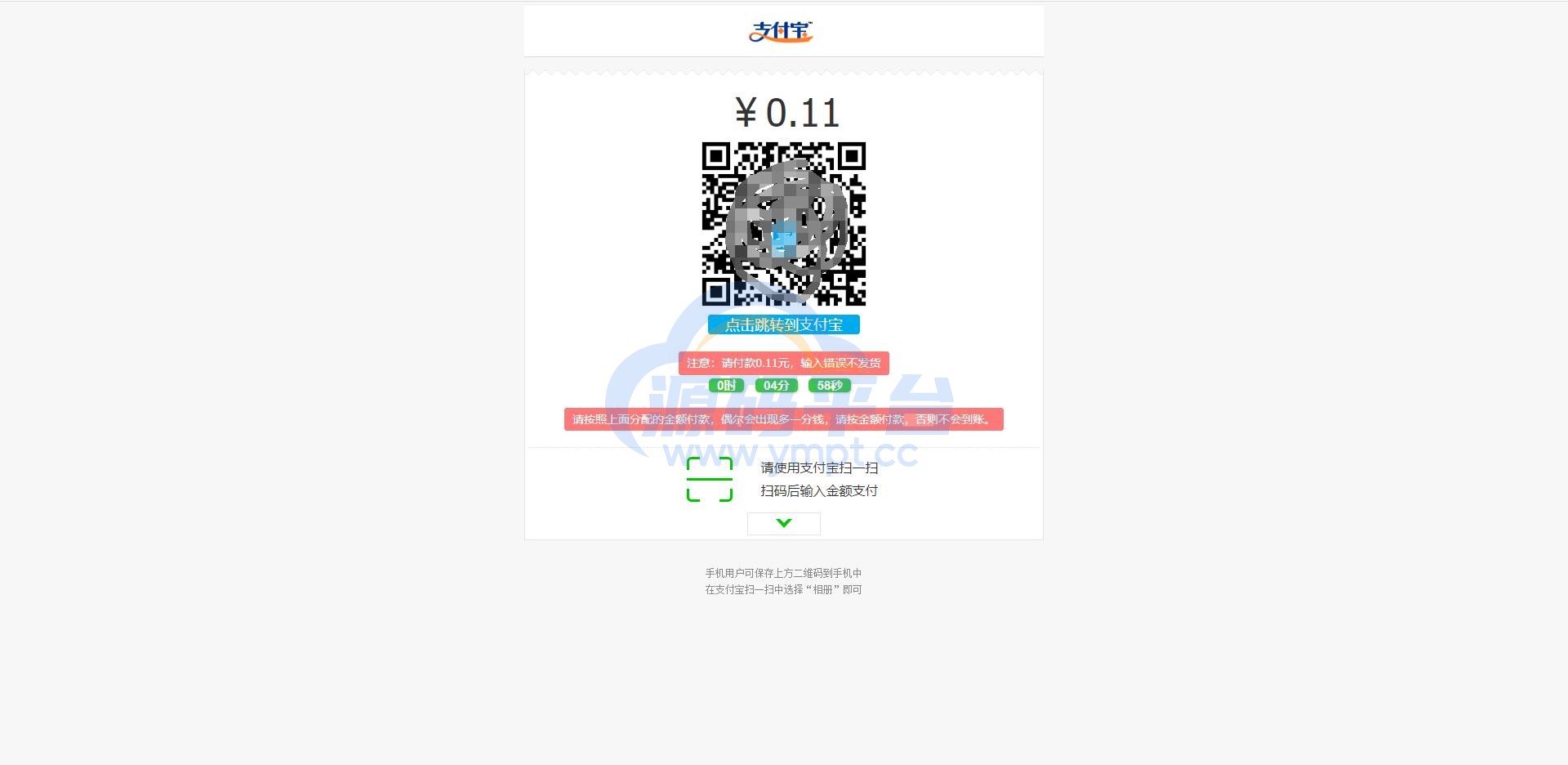 图片[10]-9月最新龙腾码支付系统/三网免挂/个人免签支付/兼容易支付 - 源码平台-源码平台