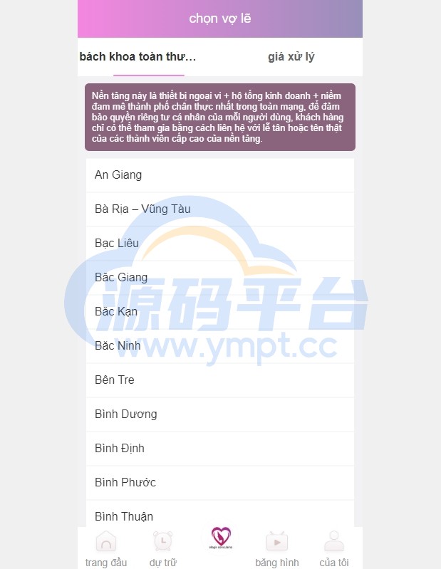 图片[7]-越南空降约炮同城任务/系统彩带预设/前端vue - 源码平台-源码平台