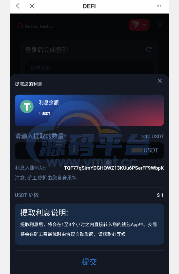 图片[9]-多语言usdt质押授权秒U系统/质押生息系统/trc/erc/bsc三链授权 - 源码平台-源码平台