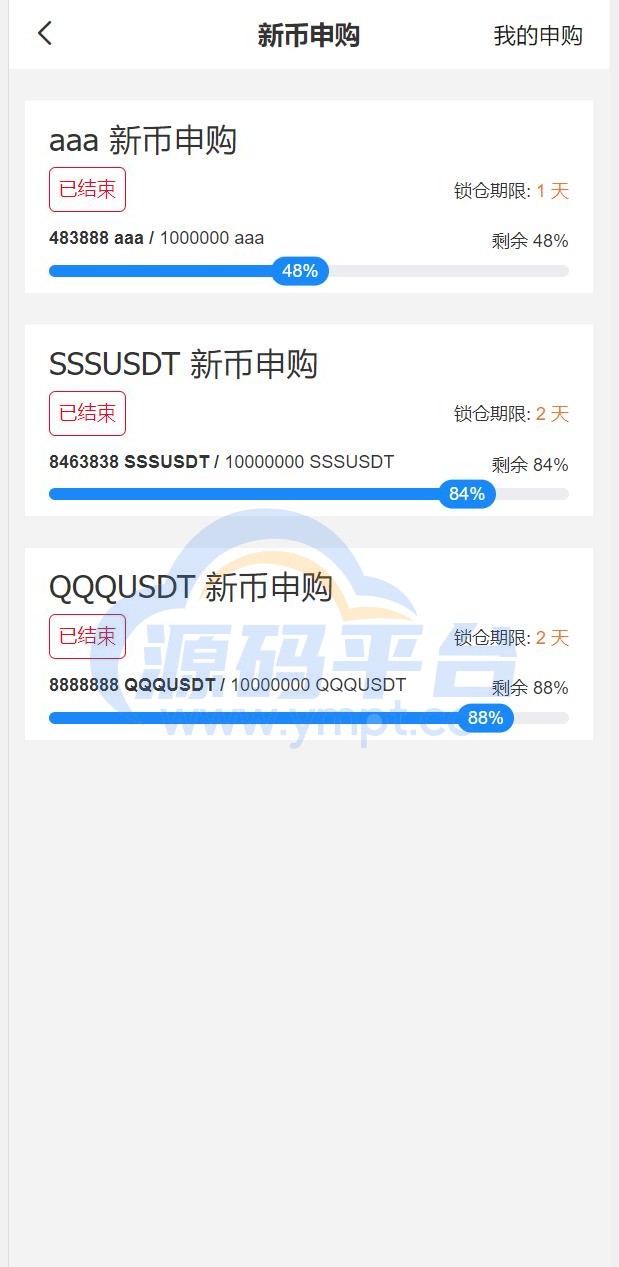 图片[5]-全新多语言交易所/期权币币交易/质押挖矿/新币申购/区块链交易所 - 源码平台-源码平台