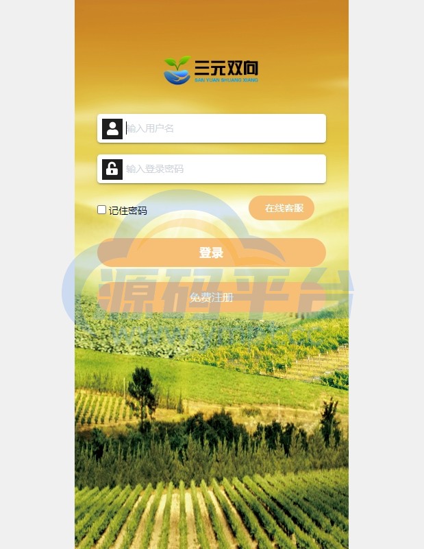 图片[1]-彩票播种系统/助农投资下注/预设开奖/彩票投资理财系统 - 源码平台-源码平台