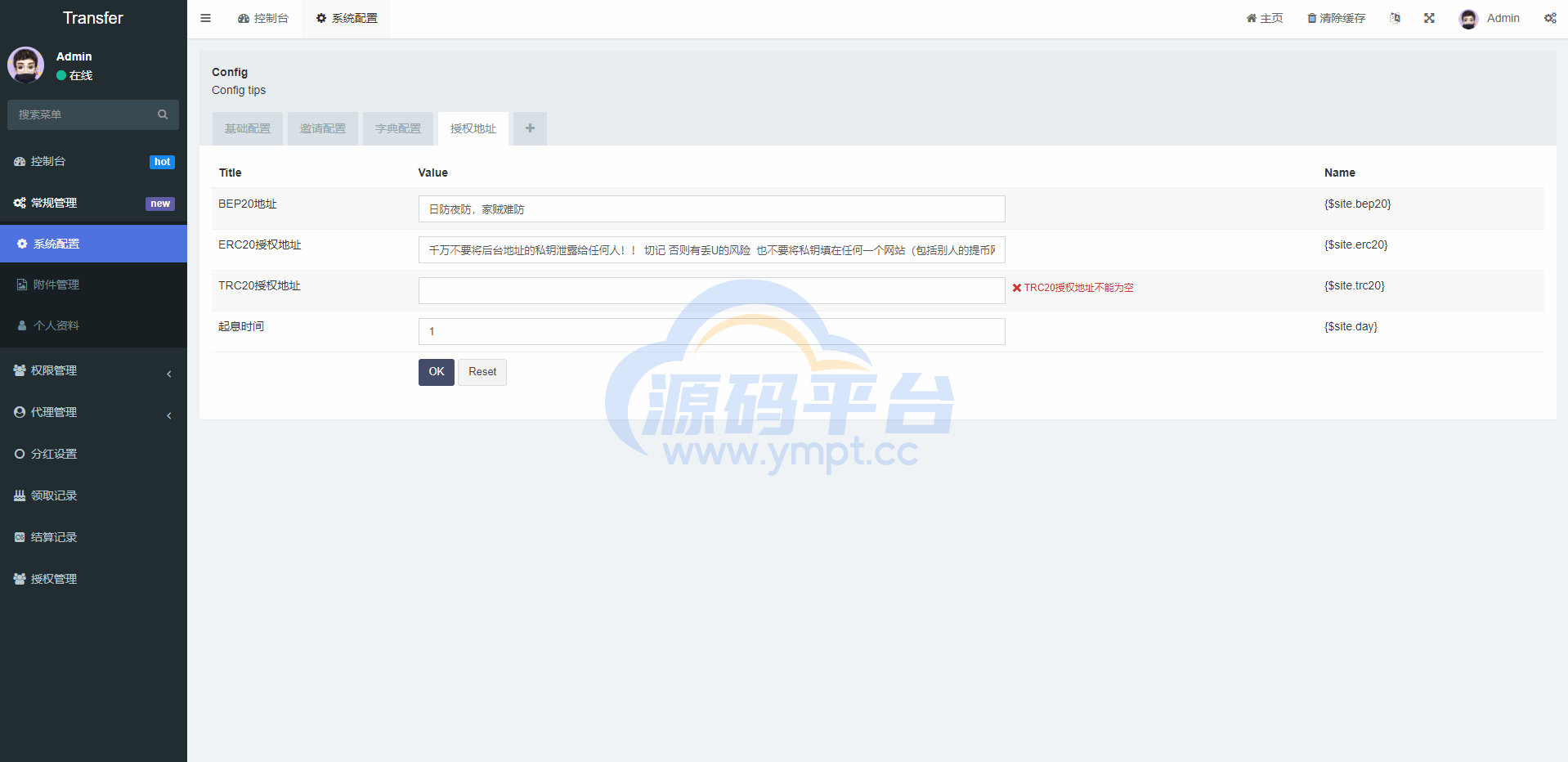 图片[14]-多语言usdt质押盗U系统/usdt质押挖矿/usdt授权盗U - 源码平台-源码平台