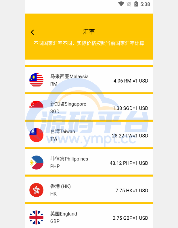 图片[15]-多语言区块链源码/仿趣步奕跑/原生计步器/原生人脸识别/混合hbuider前端 - 源码平台-源码平台