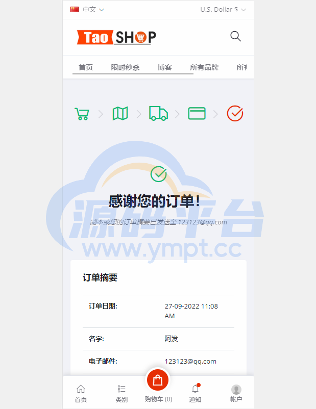 图片[5]-多语言跨境电商商城/多商户货贷商城系统/多币种/多种支付方式 - 源码平台-源码平台