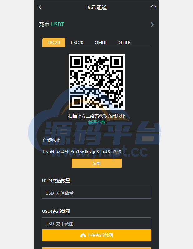 图片[4]-多语言交易所系统/秒合约交易/理财认购矿机闪兑贷款 - 源码平台-源码平台