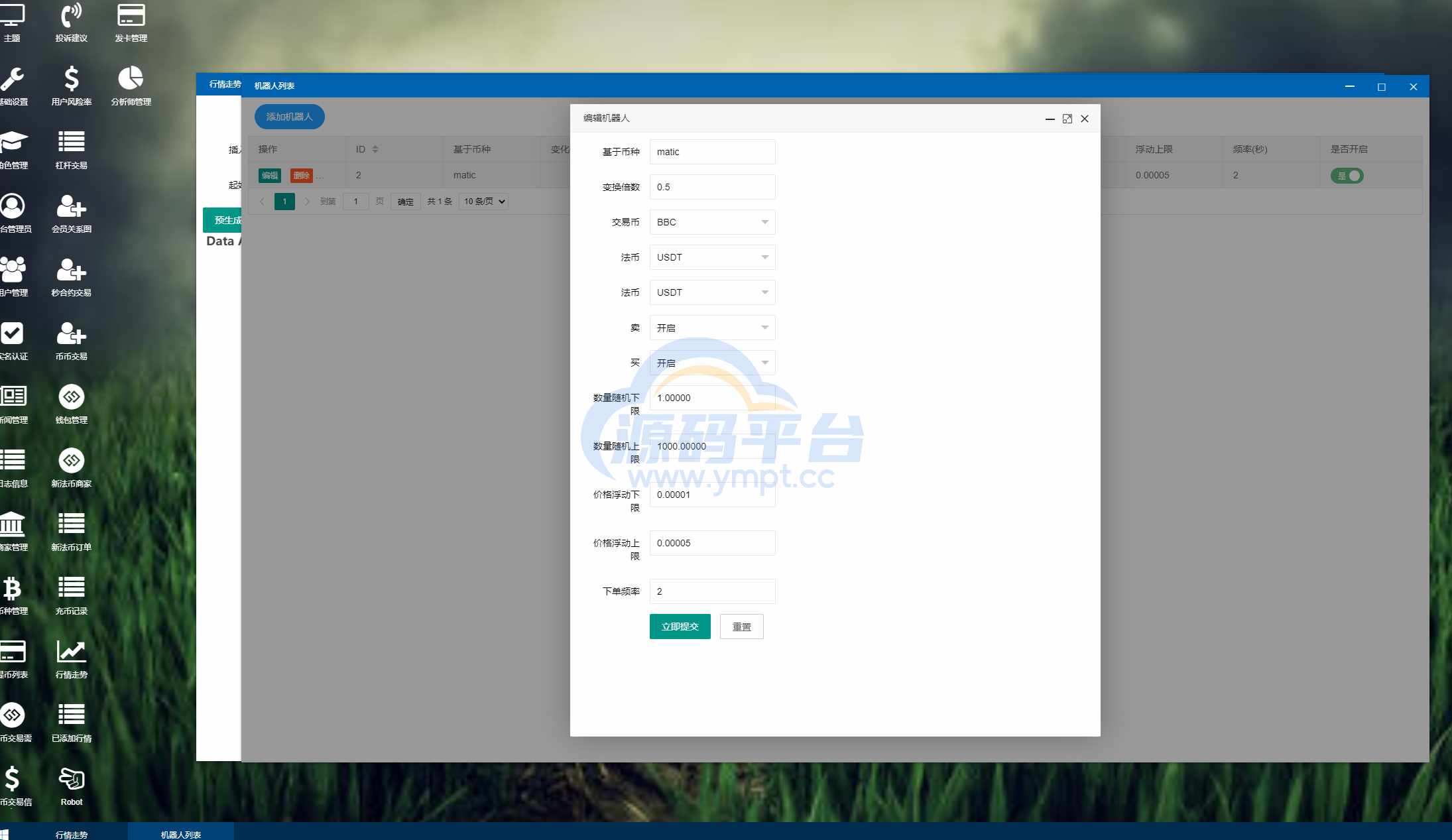 图片[14]-全开源Bbank多语言交易所二开平台币/矿机系统/分析师/币币合约交易 - 源码平台-源码平台