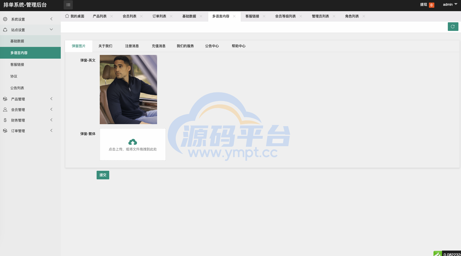 图片[19]-最新版海外酒店抢单刷单系统/前端uinapp/卡单连单/海外源码 - 源码平台-源码平台