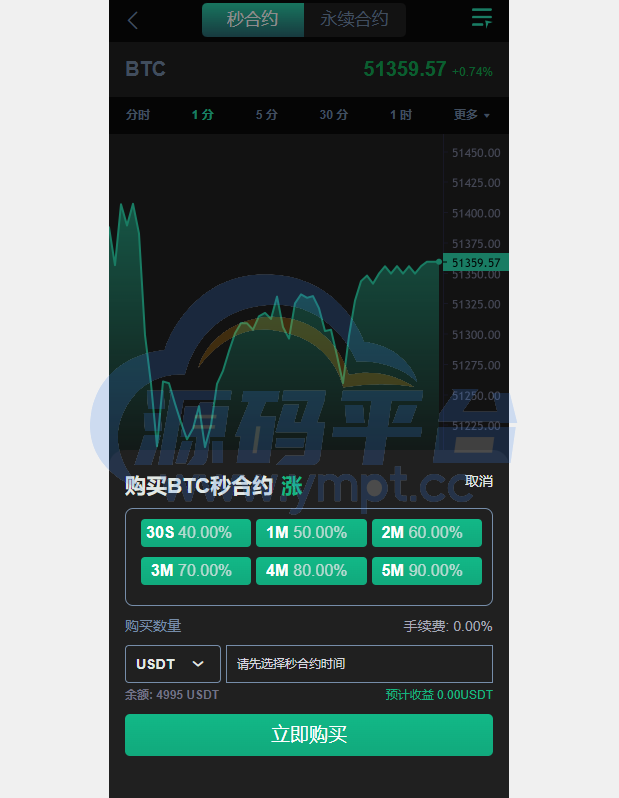 图片[6]-新UI多语言海外交易所/永续合约/秒合约/锁仓挖矿/前端uniapp - 源码平台-源码平台