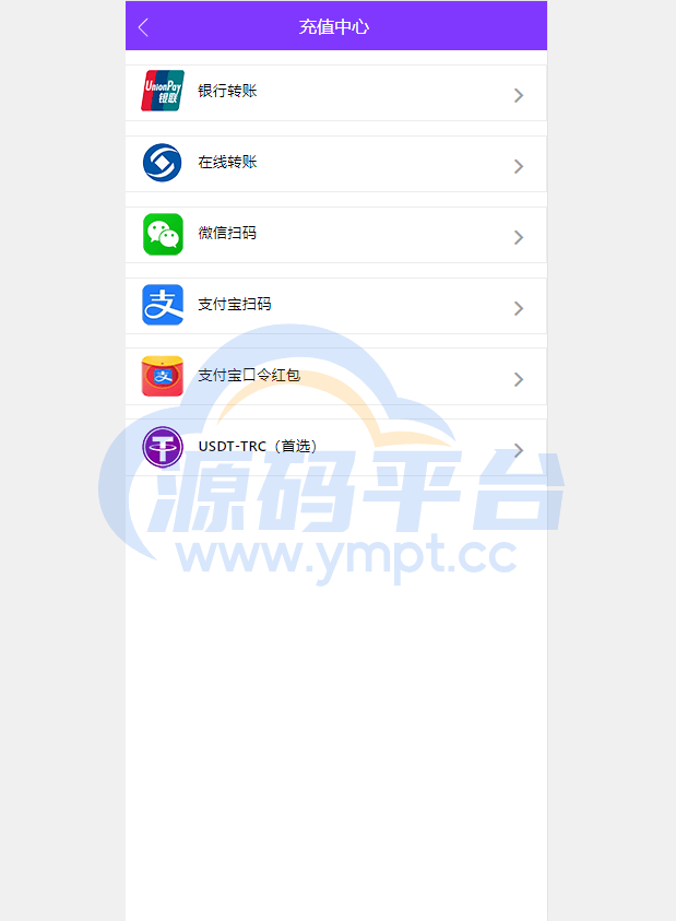 图片[7]-大富二次开发，九州国际，全新后台，采种修复，支付口令，USDT - 源码平台-源码平台