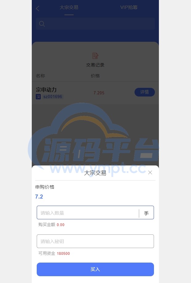 图片[13]-A股系统/Java股票系统/新股申购/大宗交易/股票交易系统 - 源码平台-源码平台