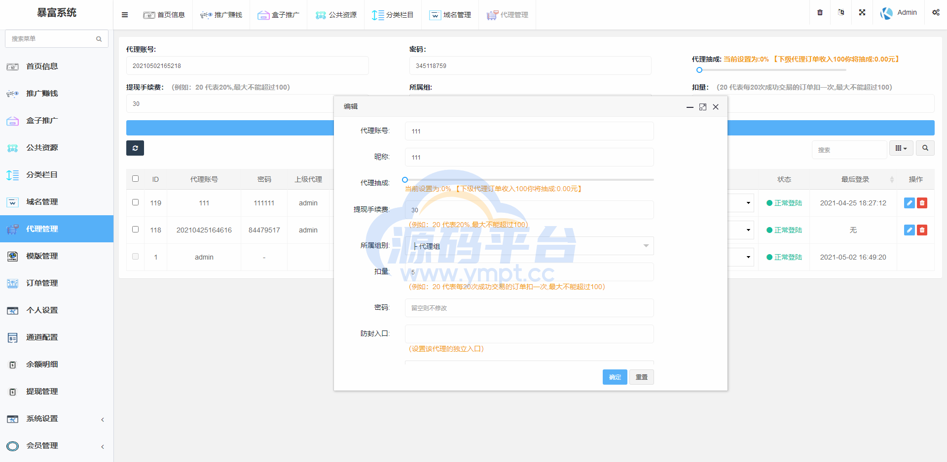 图片[9]-完美运营版视频知识付费打赏系统多种防封方案可选全新弹窗支付 - 源码平台-源码平台