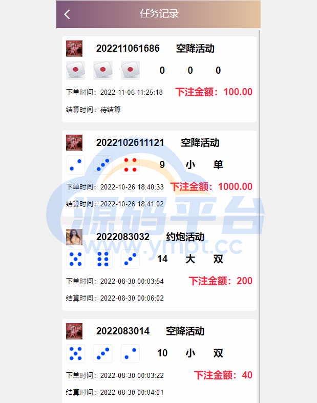 图片[8]-前端vue版空降约炮同城任务源码/空降任务系统cai/带控完美运营 - 源码平台-源码平台