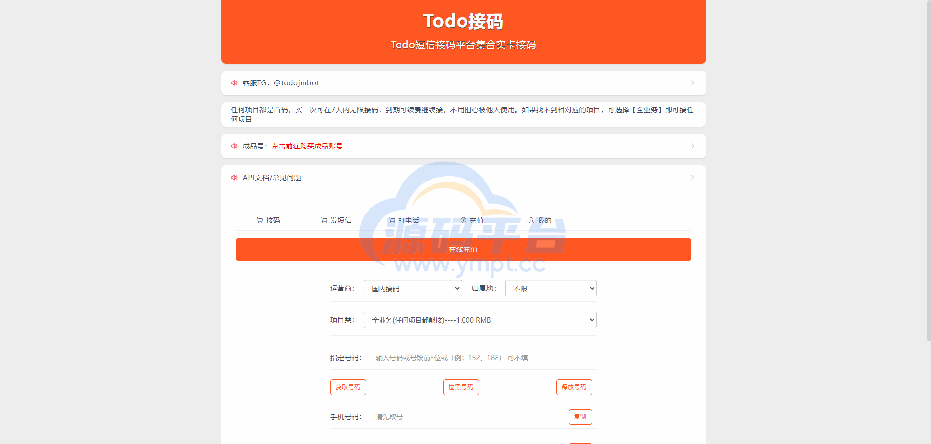 图片[14]-仿独角数卡盗U系统/接码trc链授权/双UI全开源 - 源码平台-源码平台