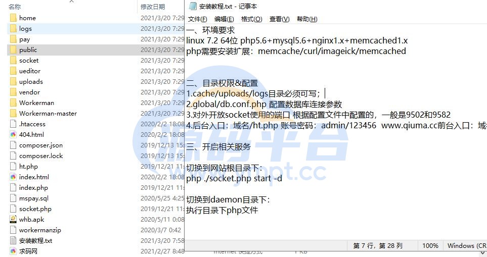 图片[2]-【带APP源码】免签支付自动回调自创回款模式/集成多号监控自动确认/api三四方支付系统 - 源码平台-源码平台