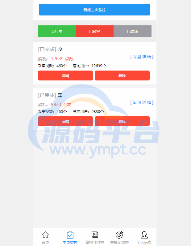 图片[9]-抖音快手小红书询盘 短视频询盘获客 抖音监控同行 抖音采集客户 - 源码平台-源码平台