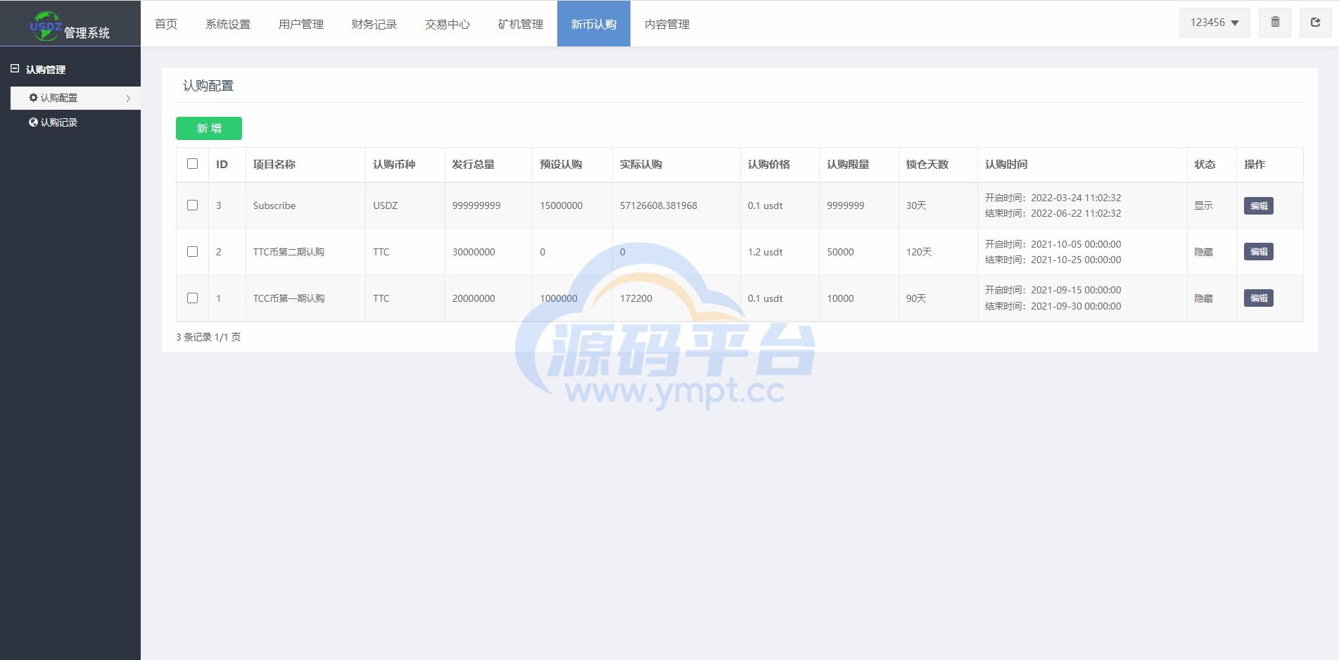 图片[20]-二开优化版区块链交易所/时间盘矿机系统/智能挖矿/币币合约交易 - 源码平台-源码平台