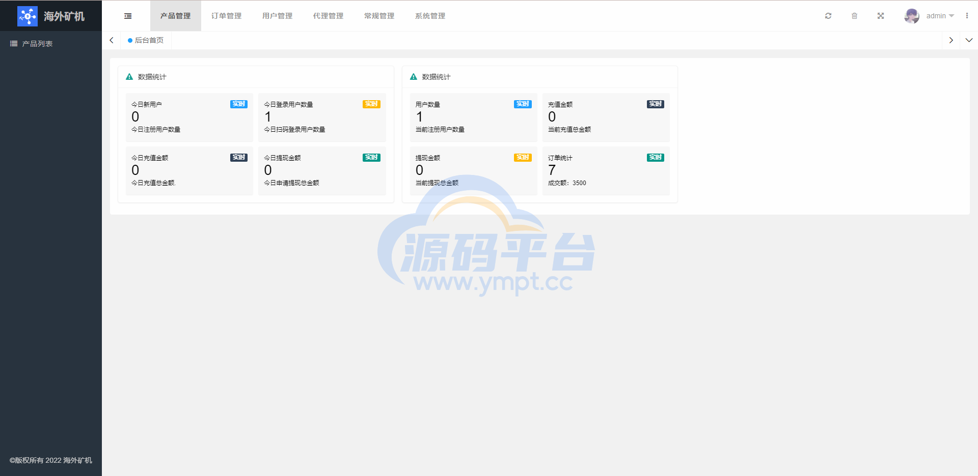图片[17]-多语言矿机投资源码/区块链矿机投资/任务邀请裂变/前端uinapp - 源码平台-源码平台