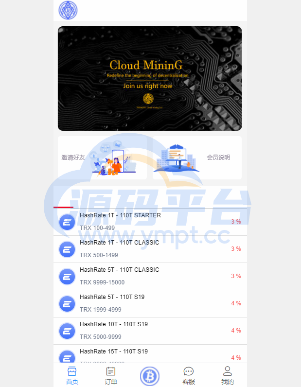 图片[8]-海外版TRX波场币投资系统/usdt理财系统/TRX投资系统 - 源码平台-源码平台