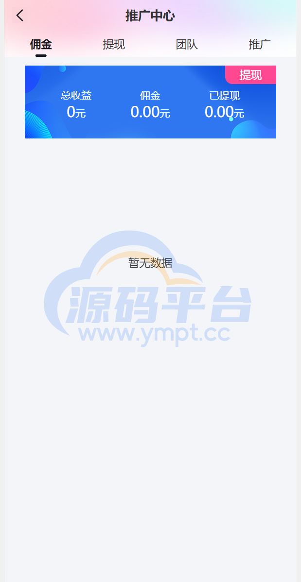 图片[12]-解密版通霸云盲盒V6.0/H5盲盒商城交易平台/盲盒抽奖系统 - 源码平台-源码平台
