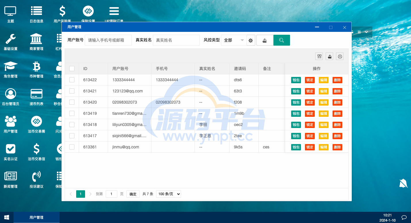 图片[15]-海外多语言交易所系统/秒合约交易/新币认购/前端uniapp - 源码平台-源码平台