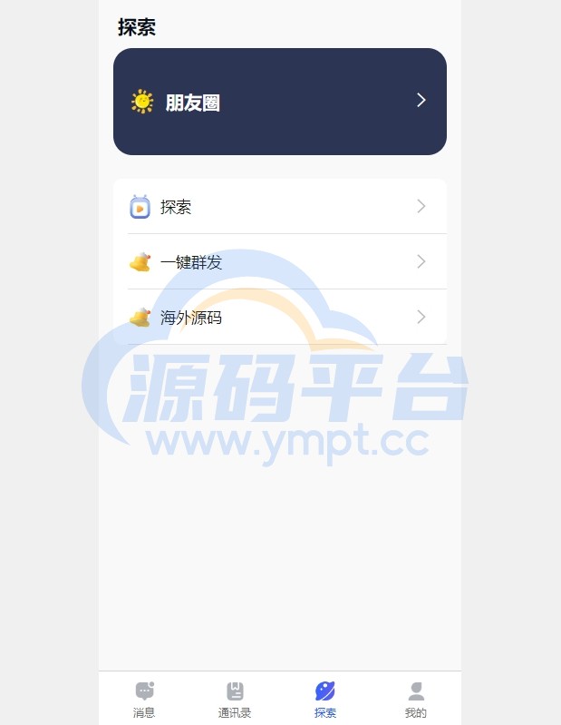 图片[9]-多语言即时通讯系统/语音视频通话/社交聊天系统 - 源码平台-源码平台