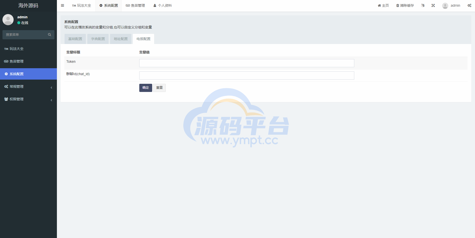 图片[19]-多模板TRC改权限秒U系统/TRX改权限盗U系统/im/bitkeep钱包无提示 - 源码平台-源码平台