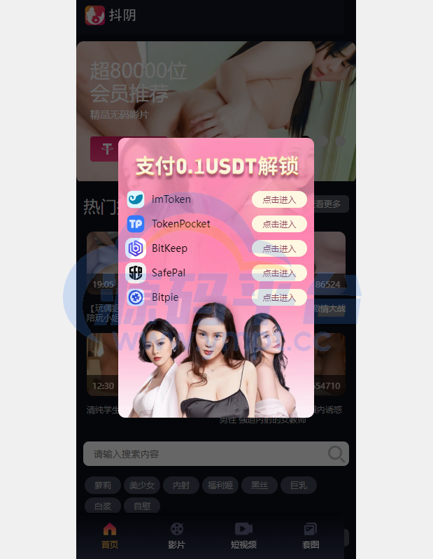 图片[3]-usdt暗雷盗U系统/usdt授权秒U源码/单独代理后台三级分佣 - 源码平台-源码平台