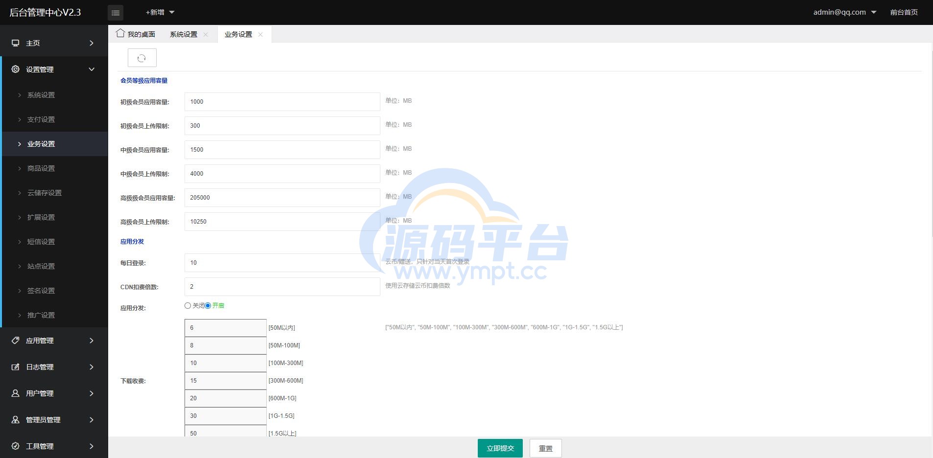 图片[9]-【未加密版】仿第八区APP分发系统源码/H5一键封装/ios免签封装/企业签名/超及签名 - 源码平台-源码平台