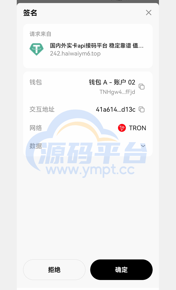 图片[7]-新版发卡改权限秒U系统/TRX改权限盗U系统/IM无提示 - 源码平台-源码平台