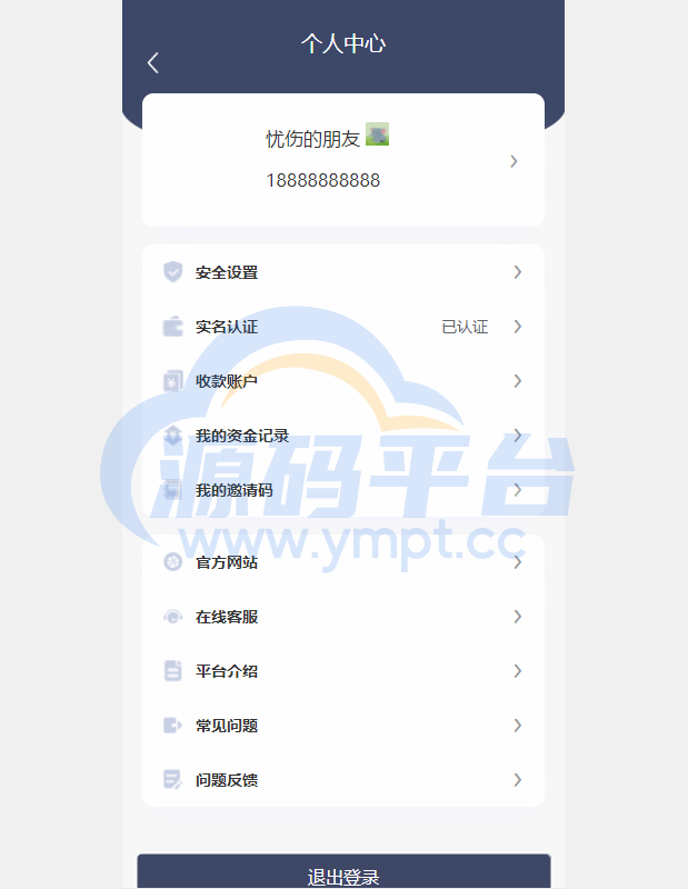 图片[16]-区块链OTC承兑商系统/usdt场外交易/虚拟币担保交易系统 - 源码平台-源码平台